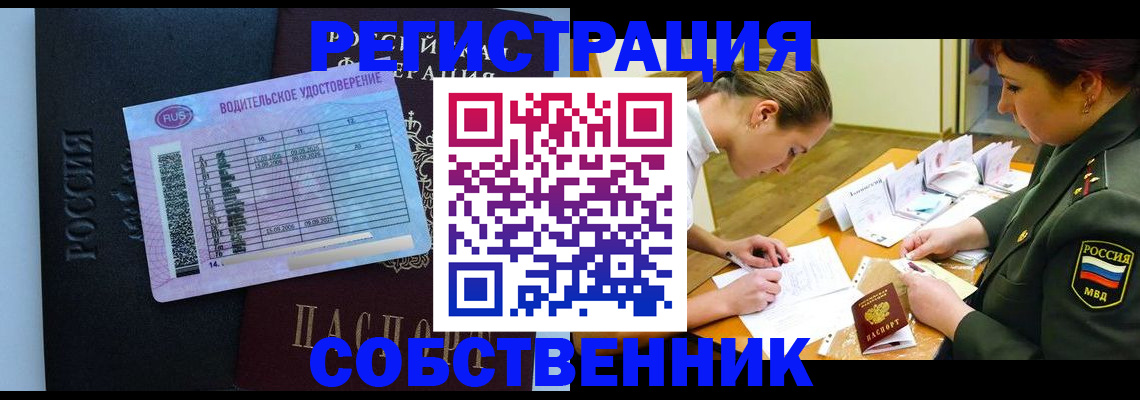 временная регистрация в Новом Уренгое