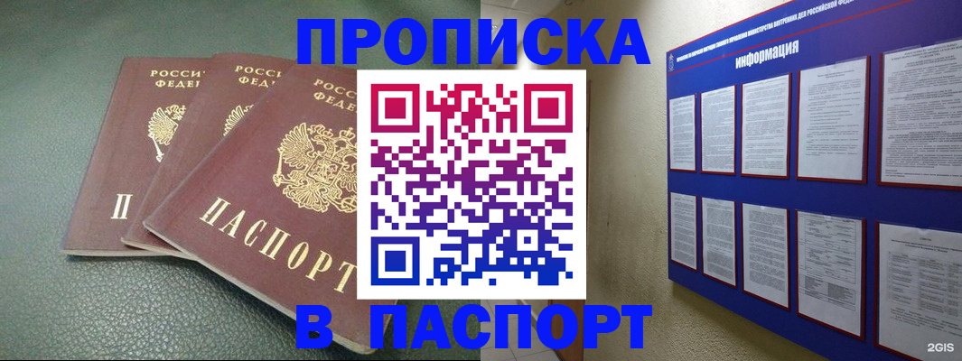 временная регистрация гарантия в Новом Уренгое